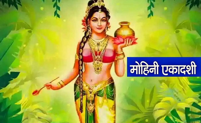 gyaras kab ki hai