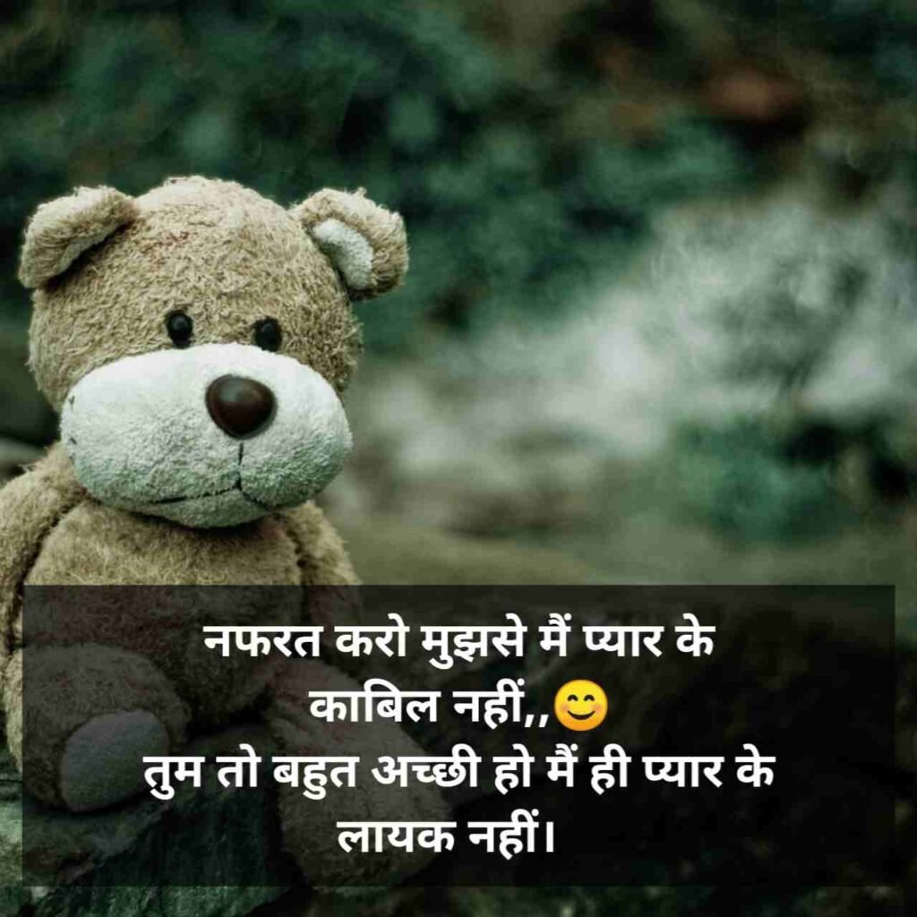 Breakup Shayari | ब्रेकअप शायरी 2 line