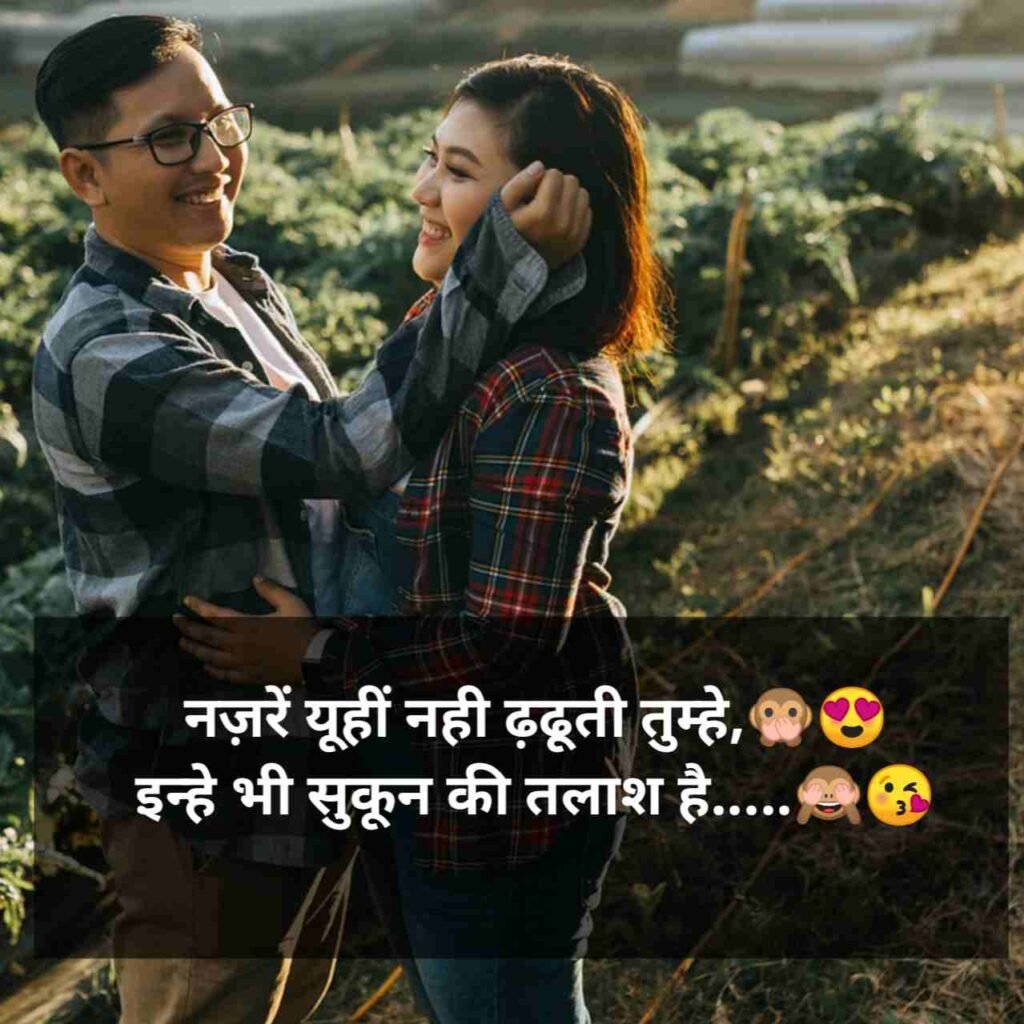 रोमांटिक प्यार भरी शायरी दो लाइन | Romantic pyar bhari shayari 2 line