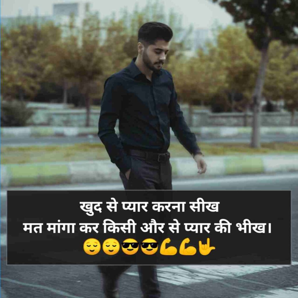 Attitude shayari😎😎😎 boy 2 line hindi | एटीट्यूड शायरी