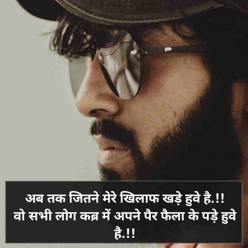 Attitude shayari😎😎😎 boy 2 line hindi | एटीट्यूड शायरी