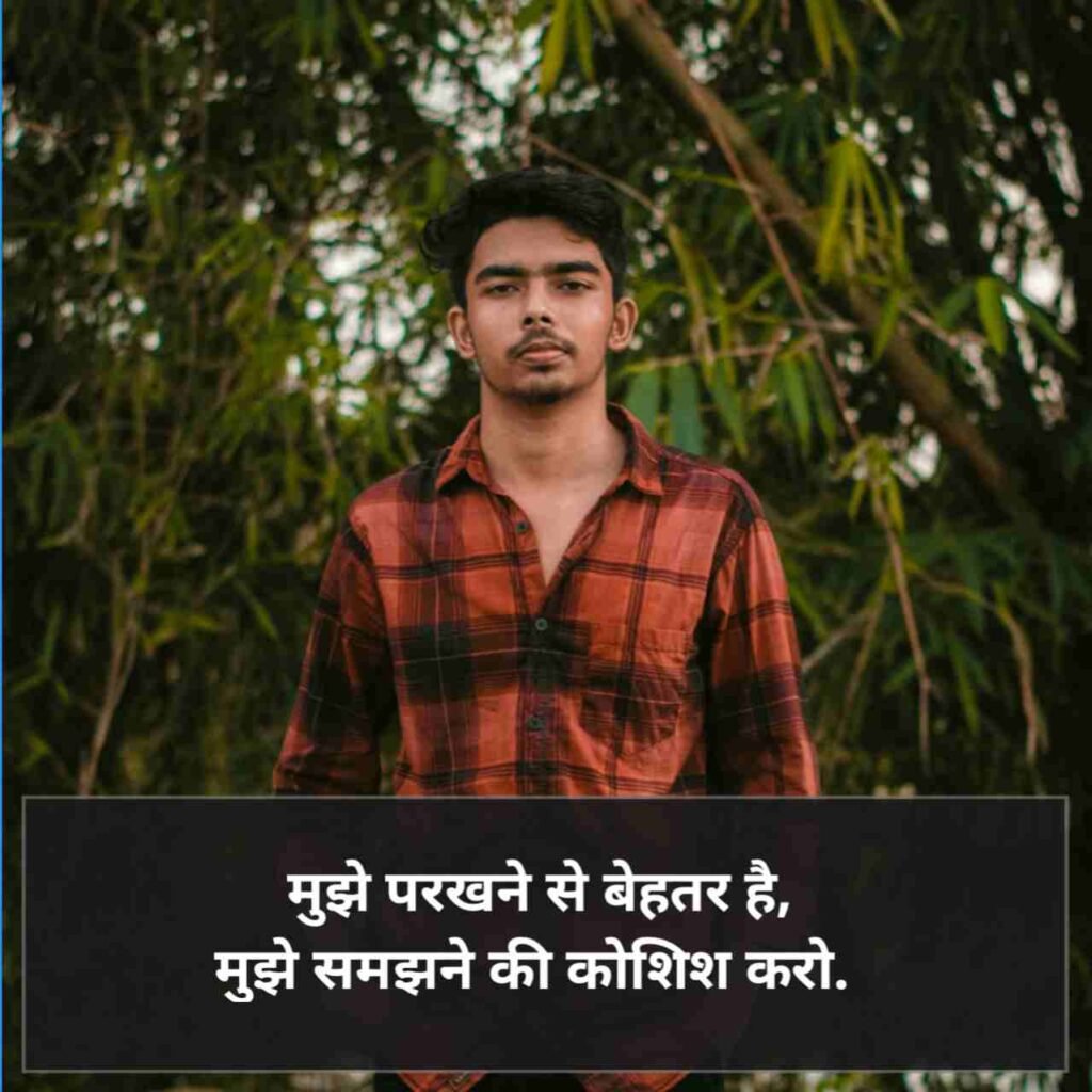 Attitude shayari😎😎😎 boy 2 line hindi | एटीट्यूड शायरी