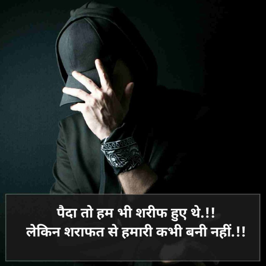 Attitude shayari😎😎😎 boy 2 line hindi | एटीट्यूड शायरी