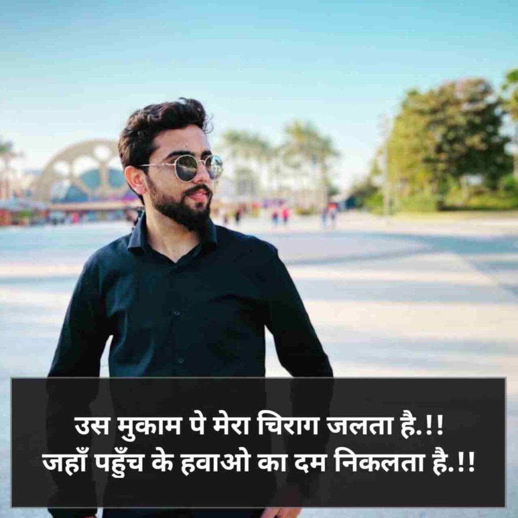 Attitude shayari😎😎😎 boy 2 line hindi | एटीट्यूड शायरी