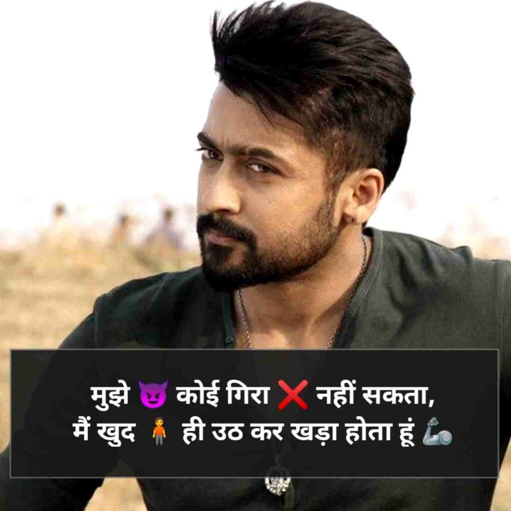 Attitude shayari