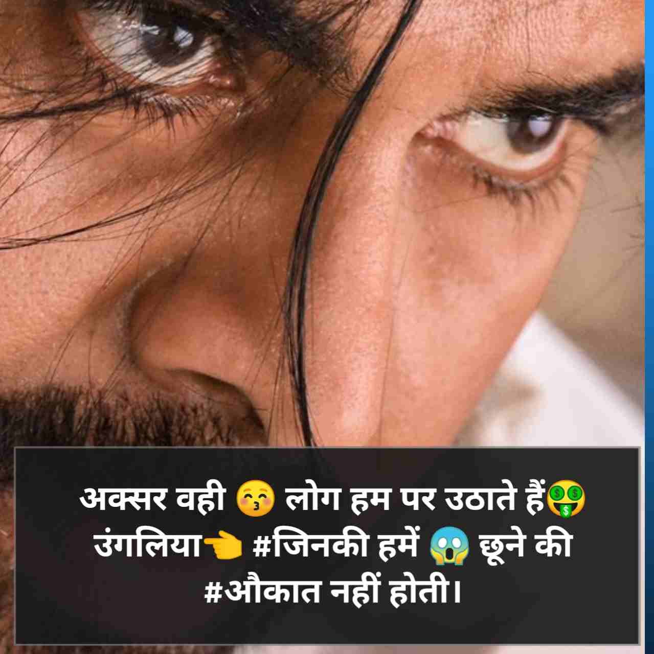 Attitude shayari