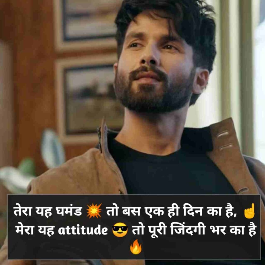 Attitude shayari