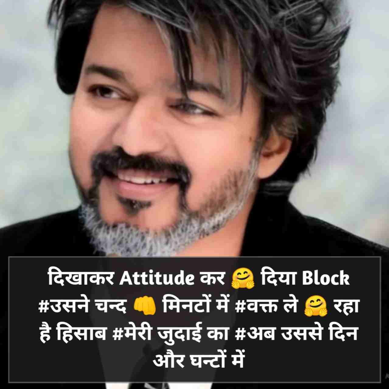 Attitude shayari