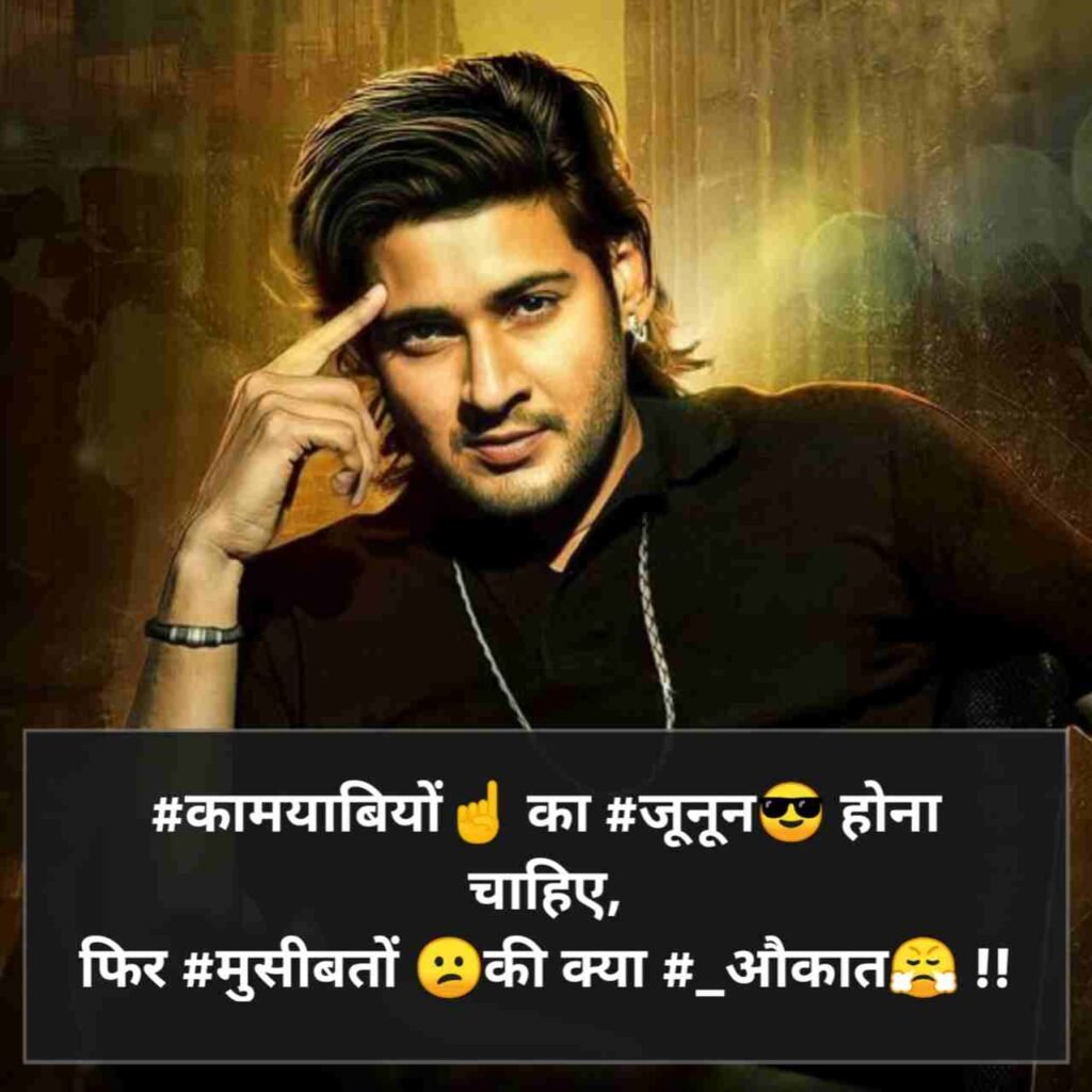 Stylish 💕 😘 shayari attitude❤ hindi