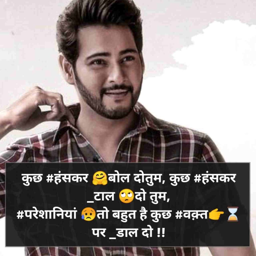 Stylish 💕 😘 shayari attitude❤ hindi