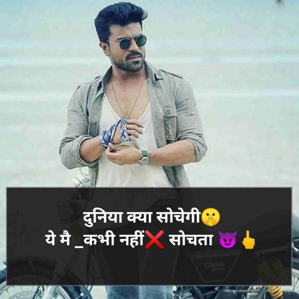 Stylish 💕 😘 shayari attitude❤ hindi