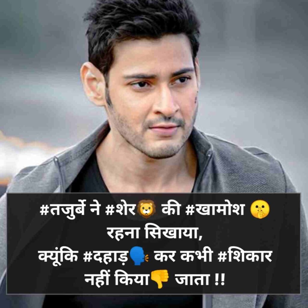 Stylish 💕 😘 shayari attitude❤ hindi