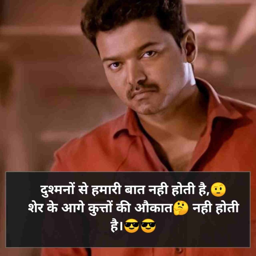 Emoji Attitude Shayari