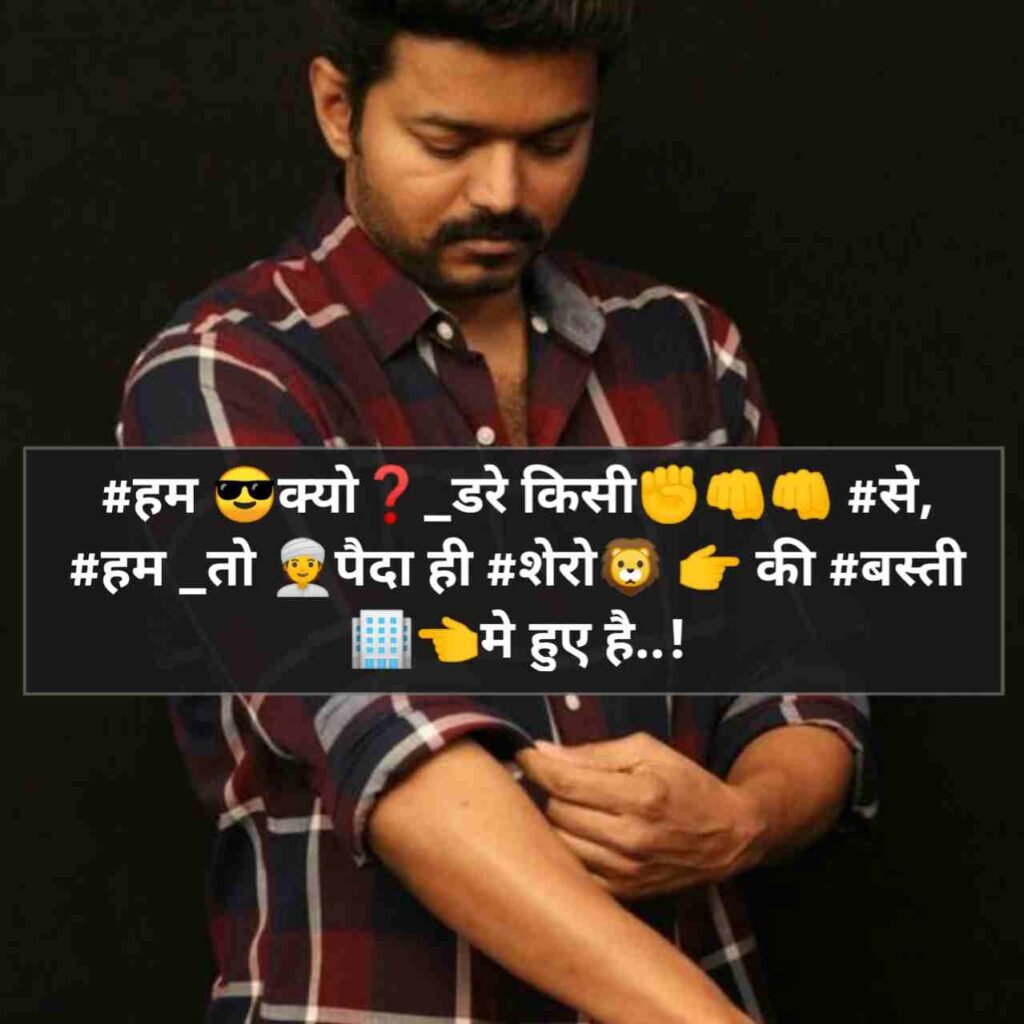 Emoji Attitude Shayari