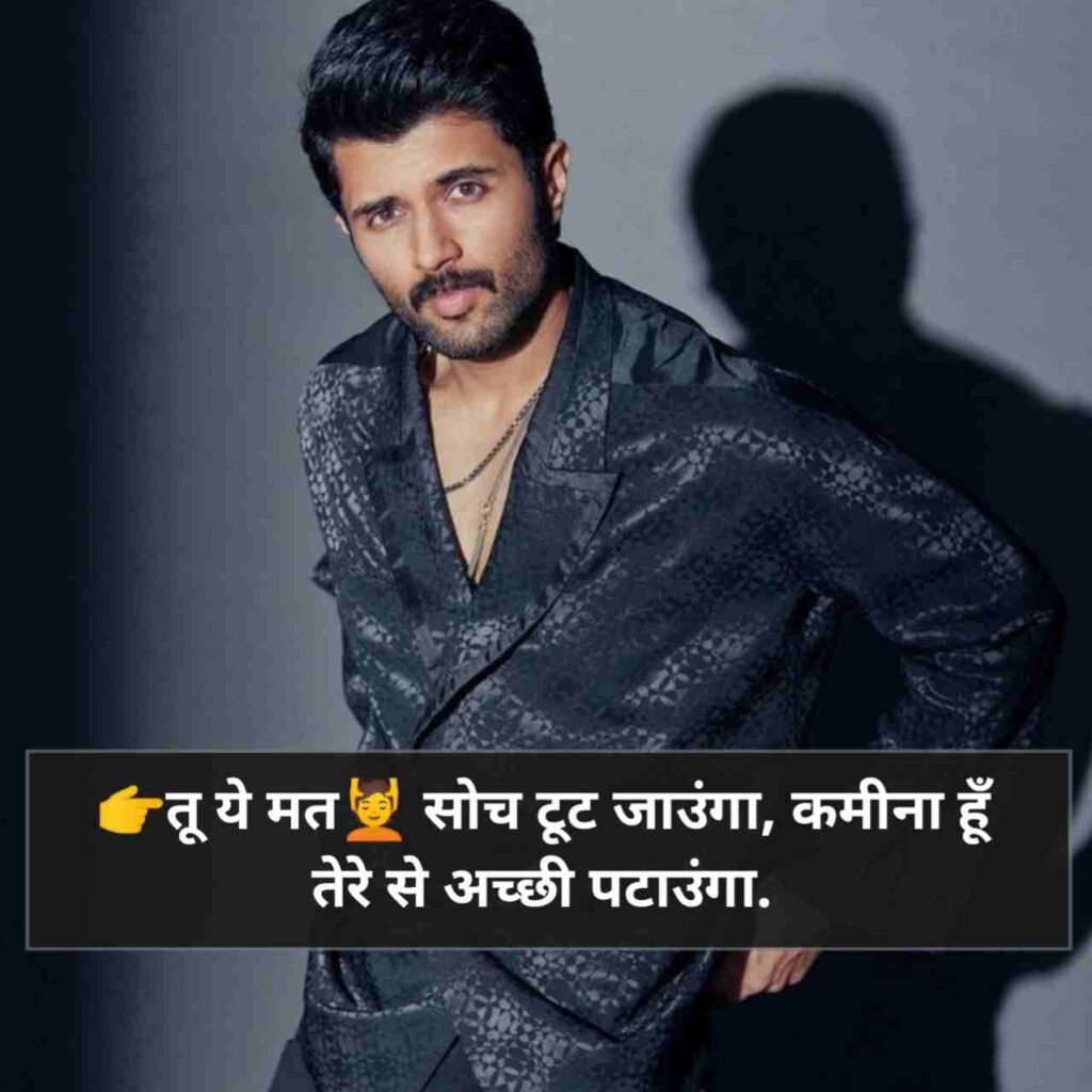 Attitude Shayari