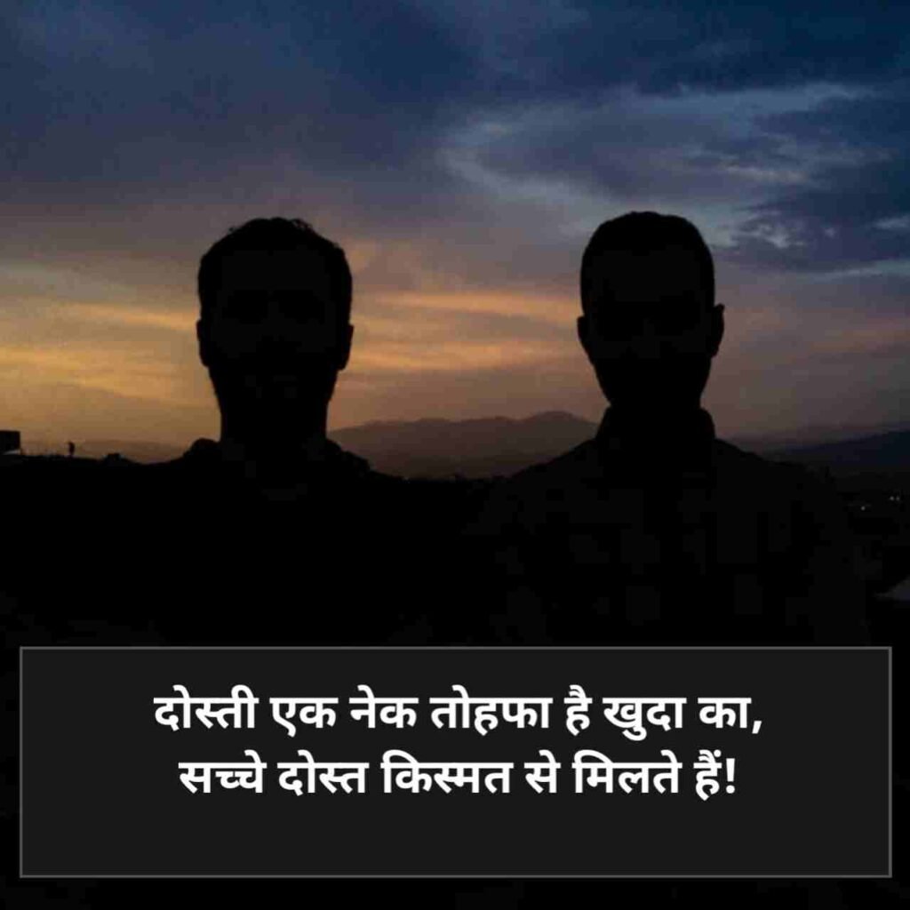 गहरी दोस्ती शायरी | Dosti shayari 2 line