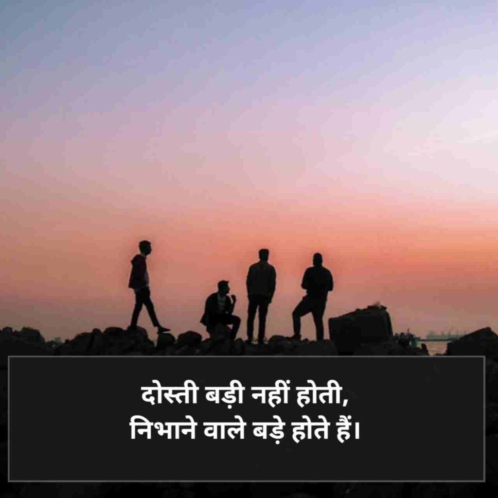 गहरी दोस्ती शायरी | Dosti shayari 2 line