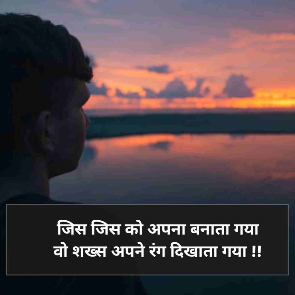 मतलबी दुनिया मतलबी लोग शायरी | Matlabi log shayari on life