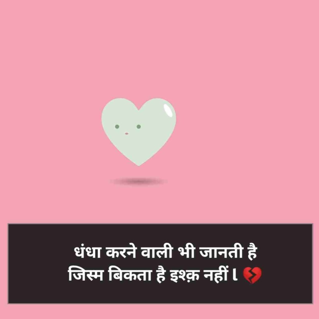 इश्क शायरी | Ishq Shayari in Hindi