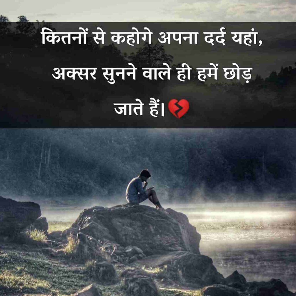 अधुरी मोहब्बत शायरी | Adhuri Mohabbat Shayari