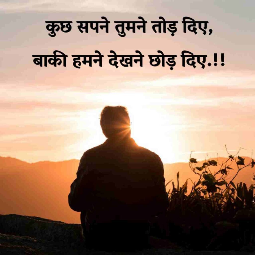 अधुरी मोहब्बत शायरी | Adhuri Mohabbat Shayari