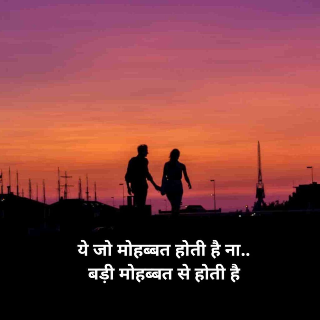 Mohabbat Shayari | सच्ची मोहब्बत शायरी