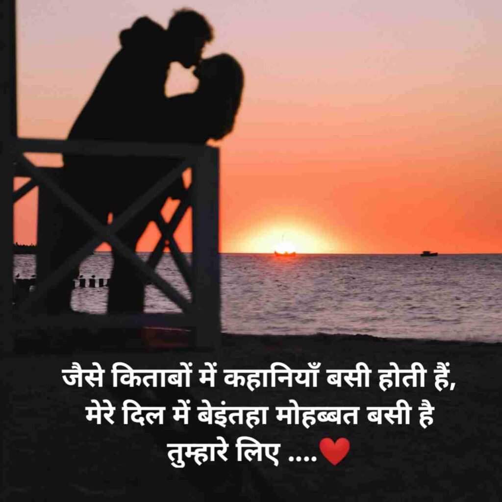 Mohabbat Shayari | सच्ची मोहब्बत शायरी