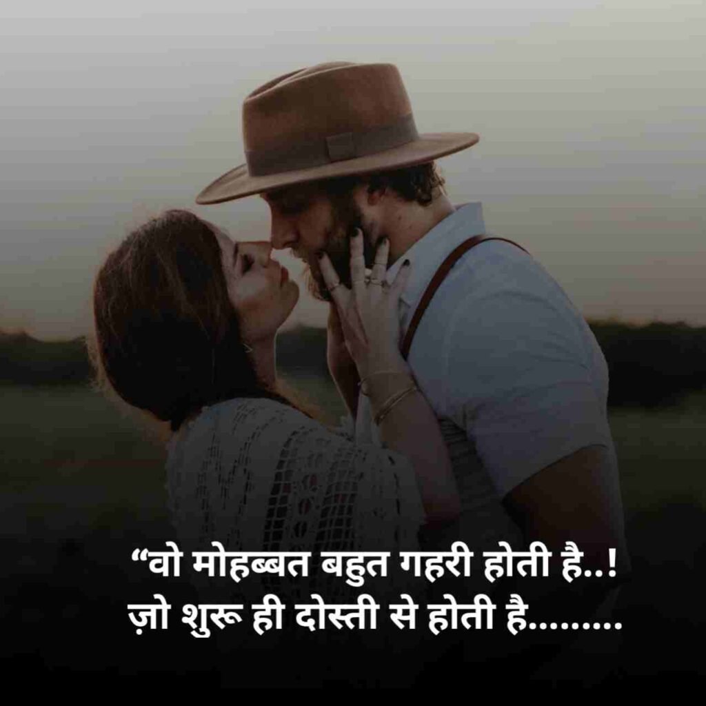 Mohabbat Shayari | सच्ची मोहब्बत शायरी