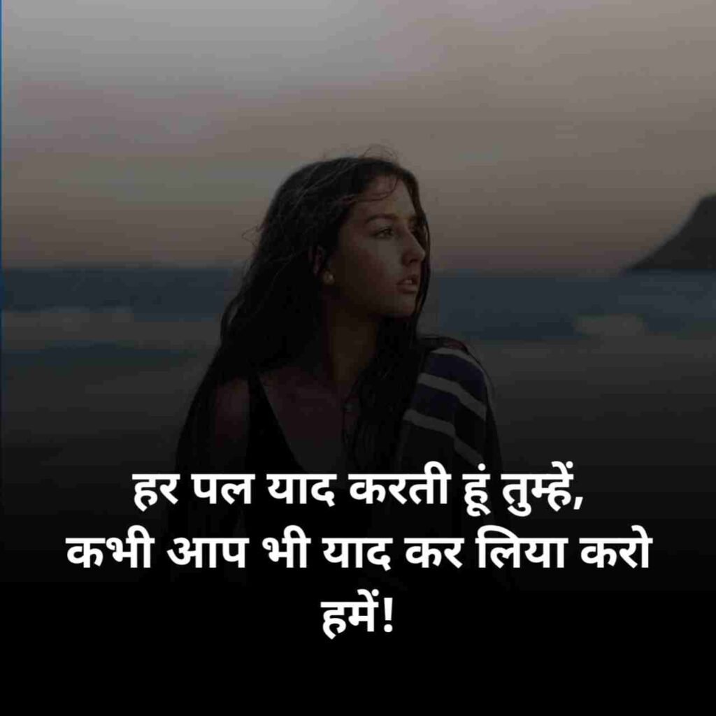 Miss you Shayari in Hindi 2 line | मिस यू शायरी हिंदी में