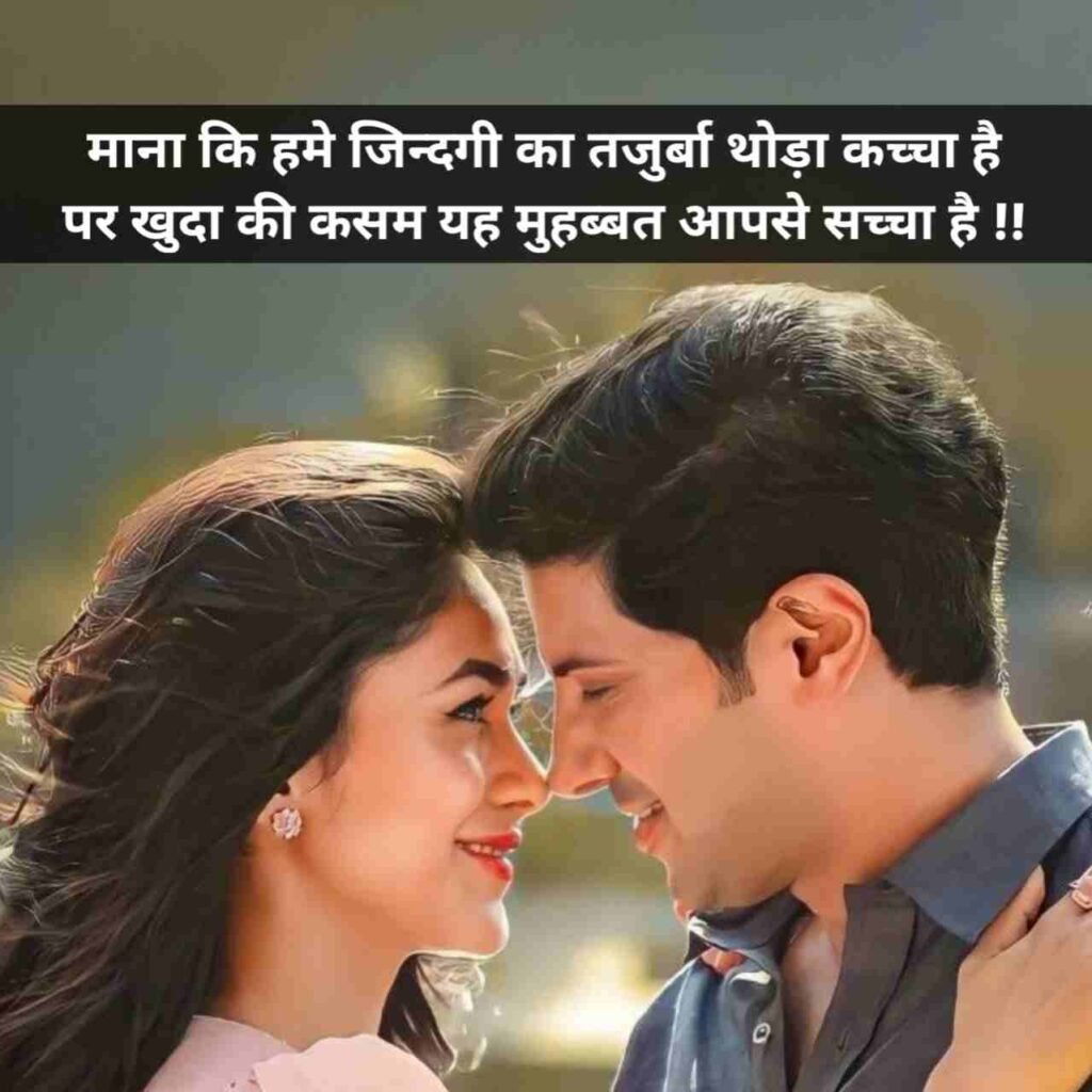 Heart touch true love husband wife shayari