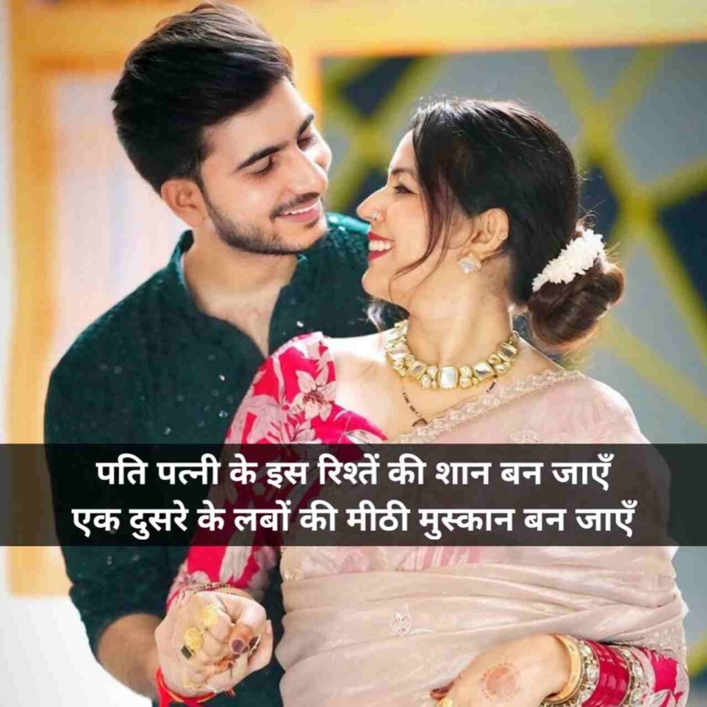 Heart touch true love husband wife shayari