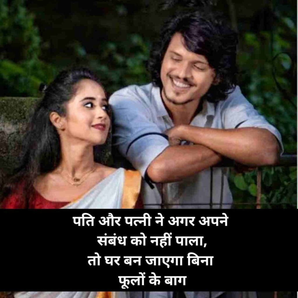 Heart touch true love husband wife shayari