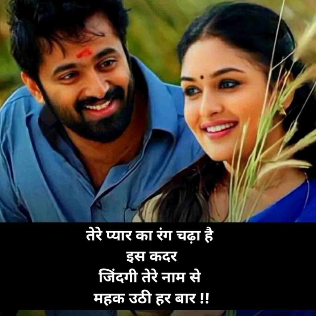 Heart touch true love husband wife shayari