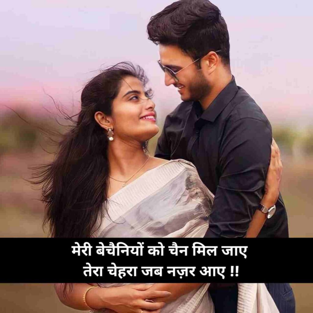 Heart touch true love husband wife shayari