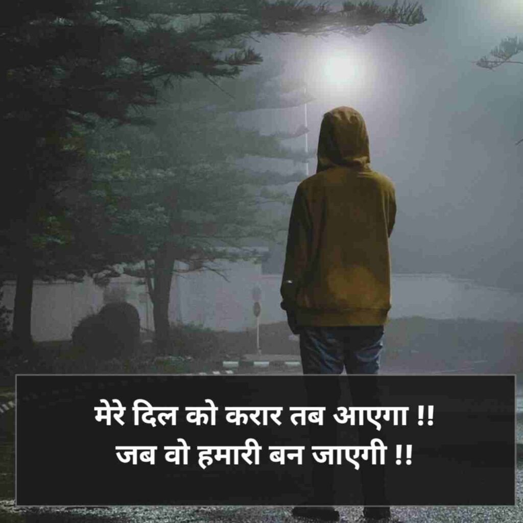 One side love shayari | एक तरफा प्यार 2 line in hindi