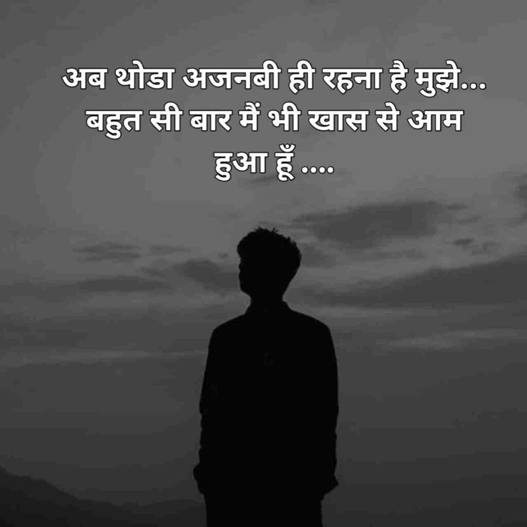 Sad Shayari in hindi