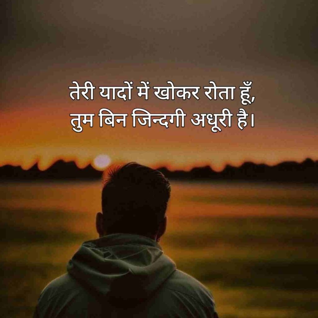 Sad Shayari in hindi