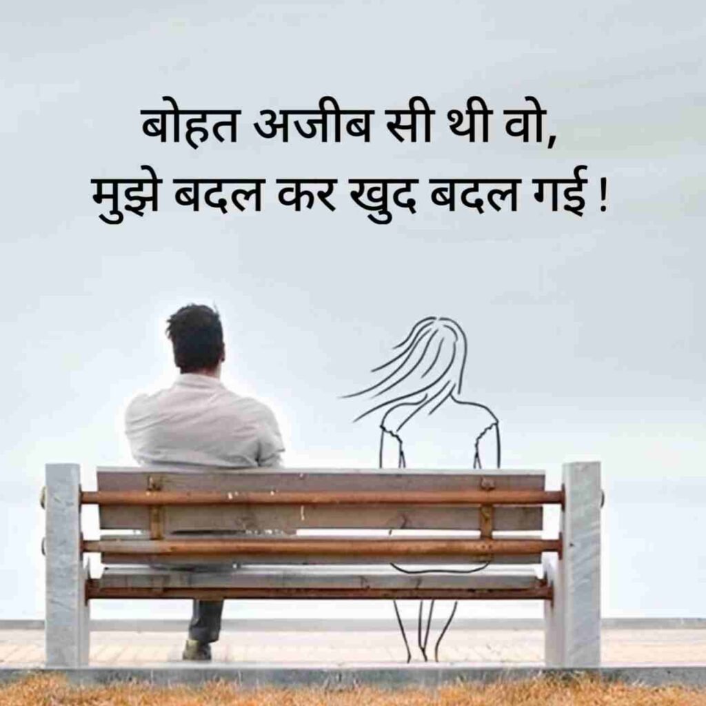 Sad Shayari in hindi