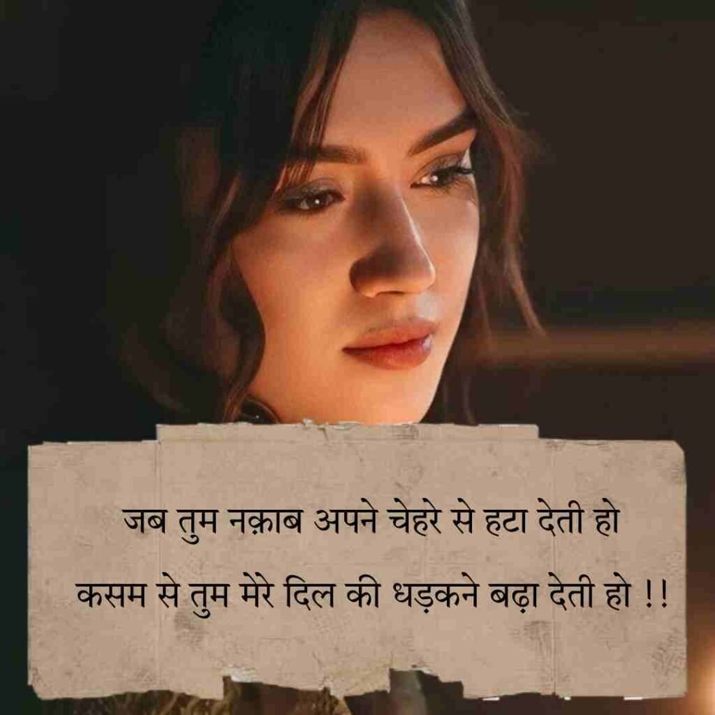 Gf ko manane ke liye shayari | रोमांटिक रूठे प्यार को मनाने वाली शायरी