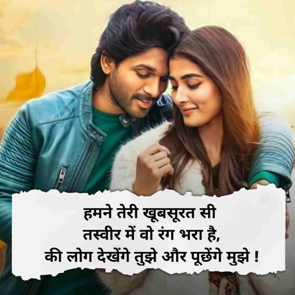 Love shayari in hindi