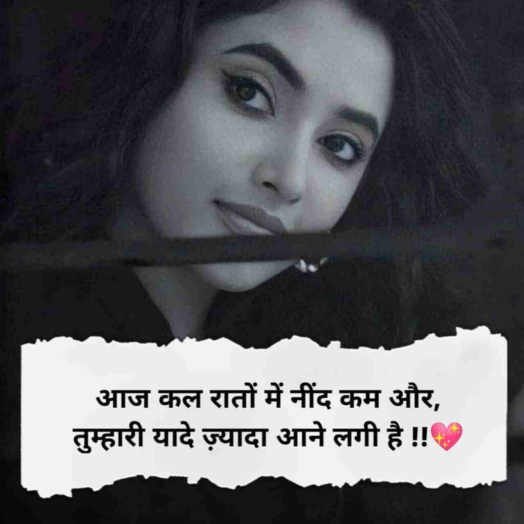 Love shayari in hindi