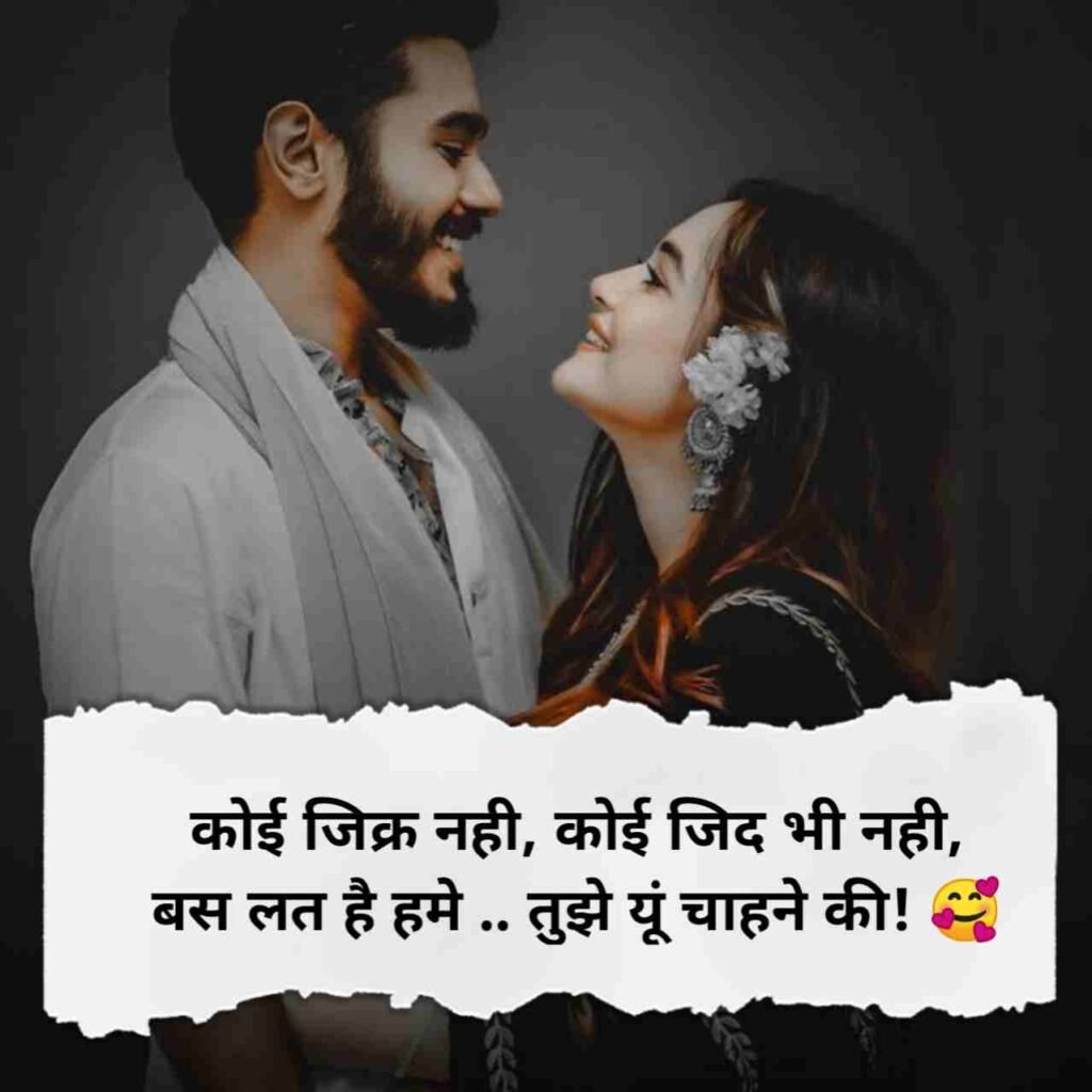 Love shayari in hindi