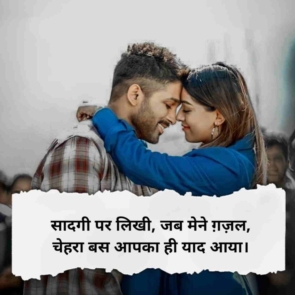 Love shayari in hindi