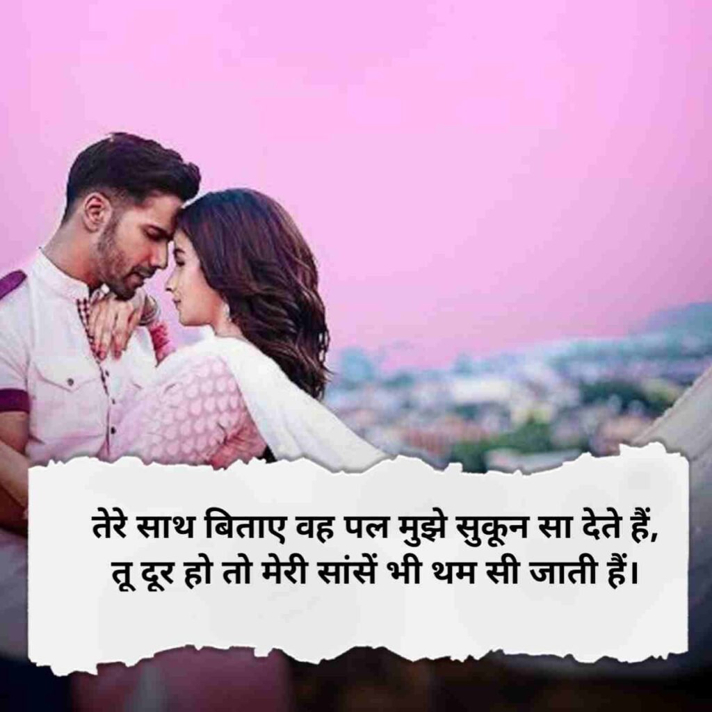 Love shayari in hindi