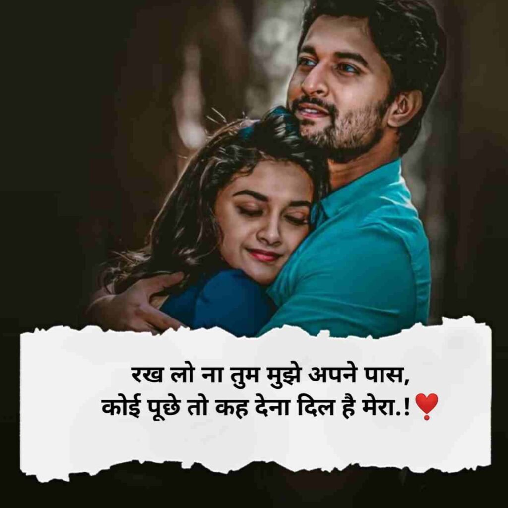 Love shayari in hindi