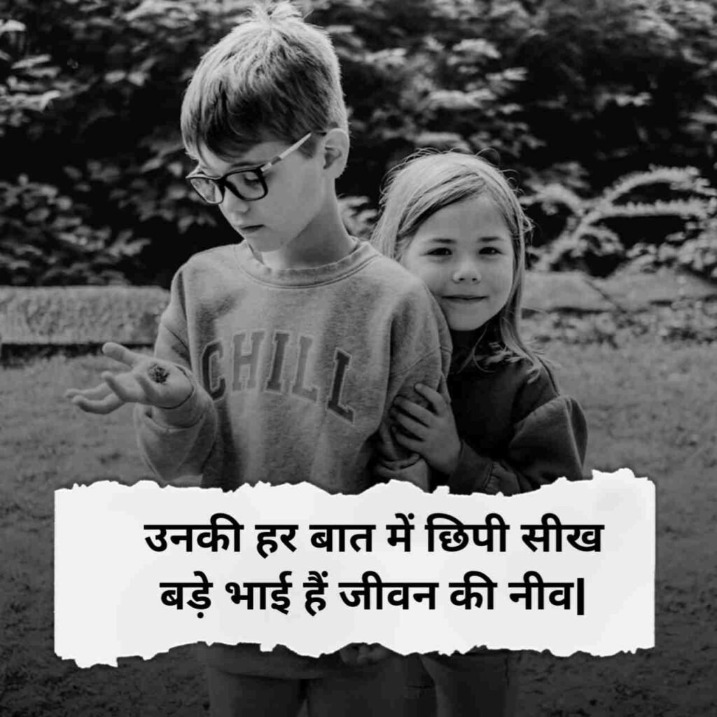 Sister Shayari in hindi