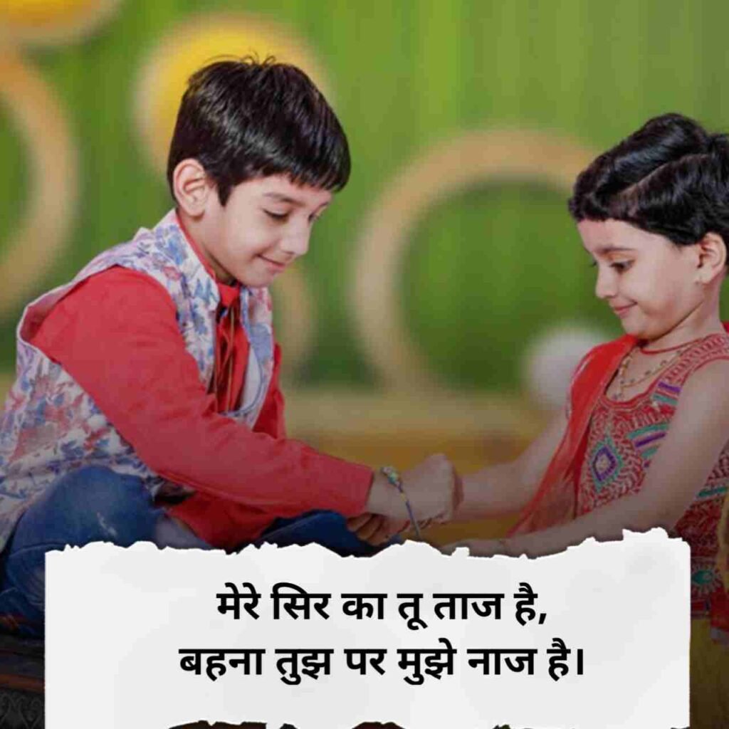 Sister Shayari in hindi