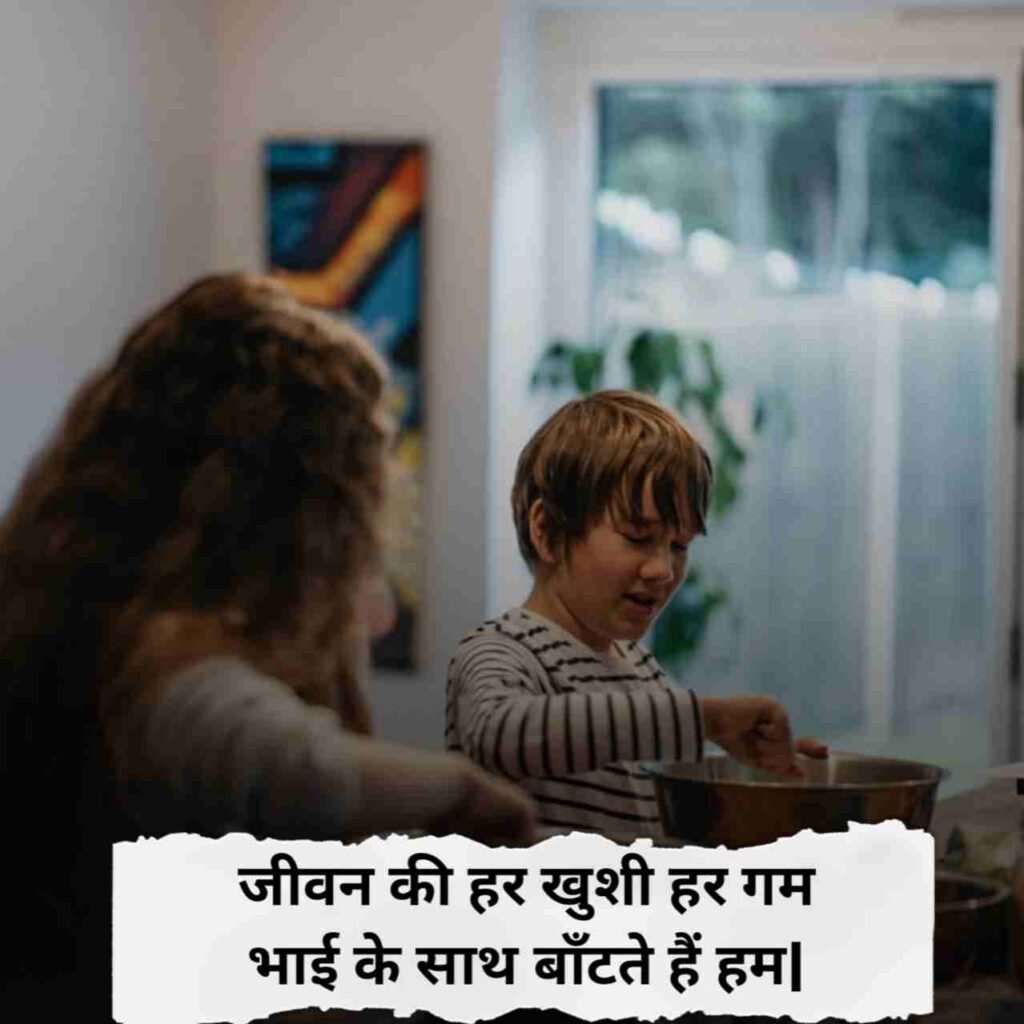 Sister Shayari in hindi