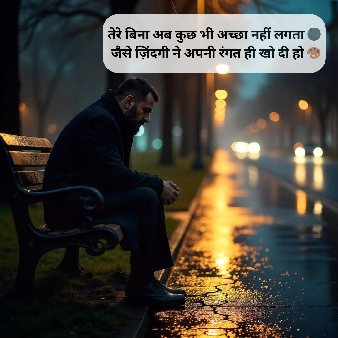 एकतरफा प्यार शायरी २ लाइन