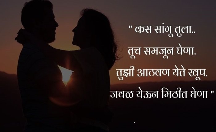 love shayari marathi